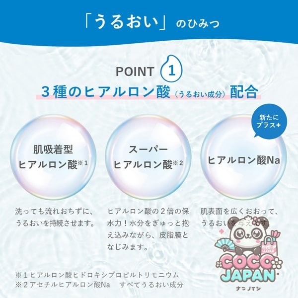 로트 제약 ROHTO 하다라보 극윤 히알루론 거품 세안 리필 140ml