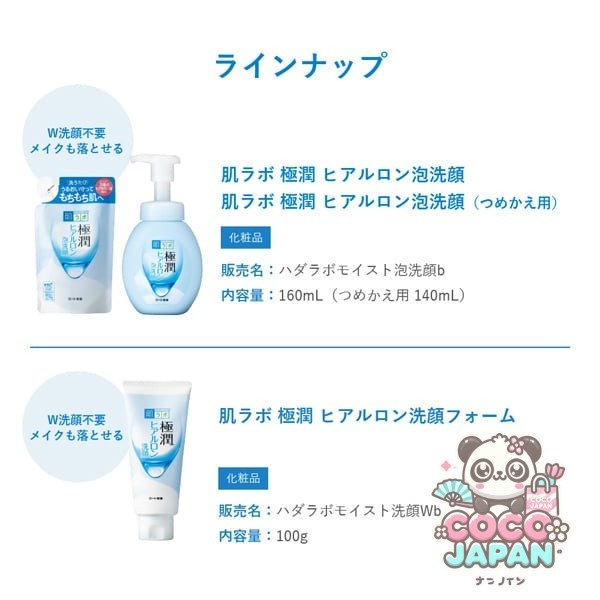 로트 제약 ROHTO 하다라보 극윤 히알루론 거품 세안 리필 140ml