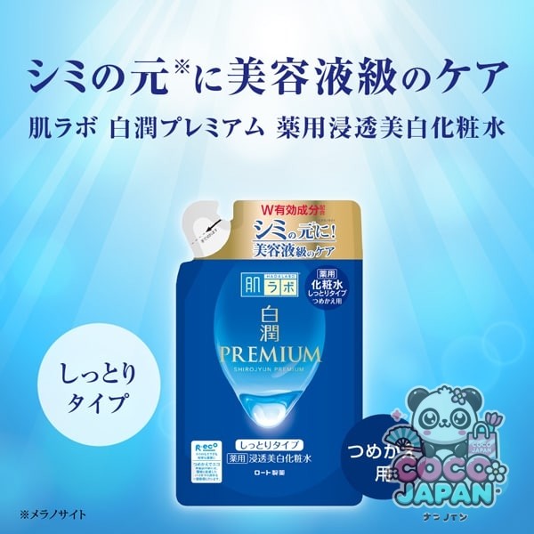 로트 제약 ROHTO 하다라보 백윤 프리미엄 약용 침투 미백 화장수 촉촉한 타입 리필 170ml