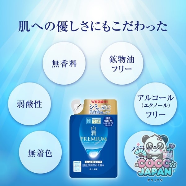 로트 제약 ROHTO 하다라보 백윤 프리미엄 약용 침투 미백 화장수 촉촉한 타입 리필 170ml