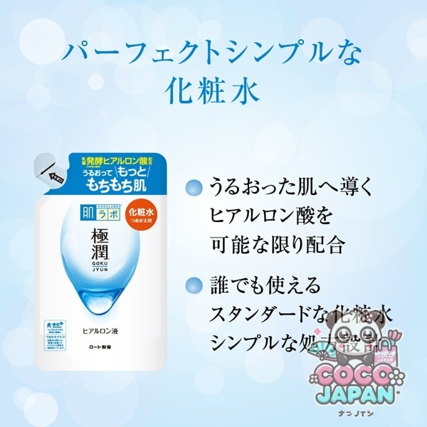 로트 제약 ROHTO 하다라보 극윤 히알루론액 리필용 170ml