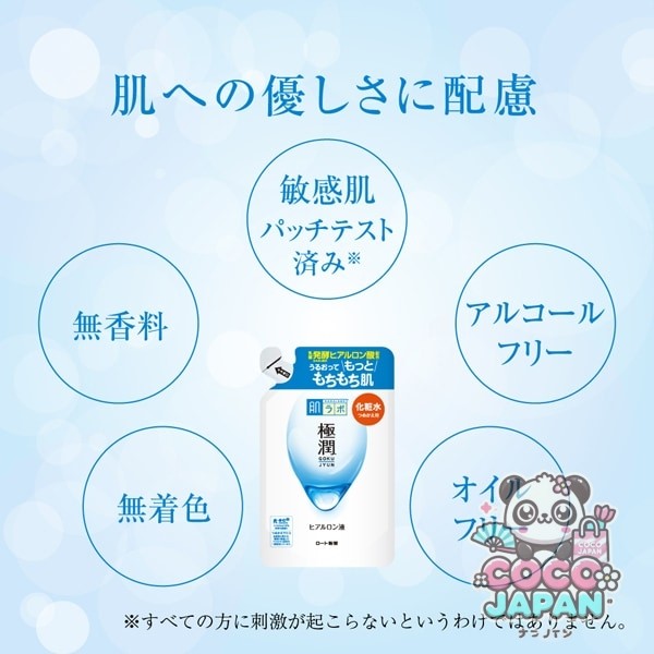 로트 제약 ROHTO 하다라보 극윤 히알루론액 리필용 170ml
