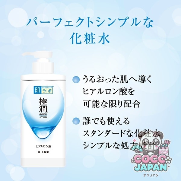 로트 제약 ROHTO 하다라보 극윤 히알루론액 화장수 펌프 [400mL]