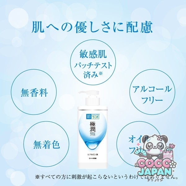 로트 제약 ROHTO 하다라보 극윤 히알루론액 화장수 펌프 [400mL]