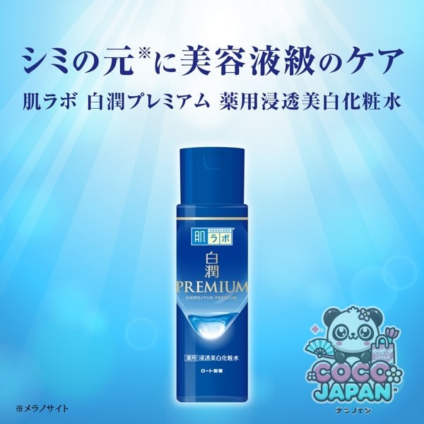 로트 제약 ROHTO 하다라보 백윤 프리미엄 약용 침투 미백 화장수 170ml