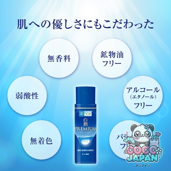 로트 제약 ROHTO 하다라보 백윤 프리미엄 약용 침투 미백 화장수 170ml