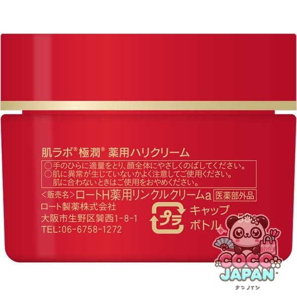 로트 제약 ROHTO 하다라보 극한 약용 허리 크림