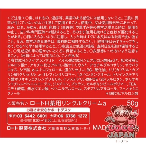 로트 제약 ROHTO 하다라보 극한 약용 허리 크림