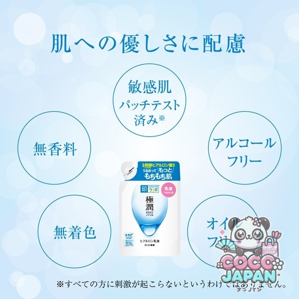 로트 제약 ROHTO 하다라보 극윤 히알루 론 유액 리필