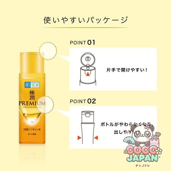 로트 제약 ROHTO 하다라보 극윤 프리미엄 히알루 론액 리필 170mL