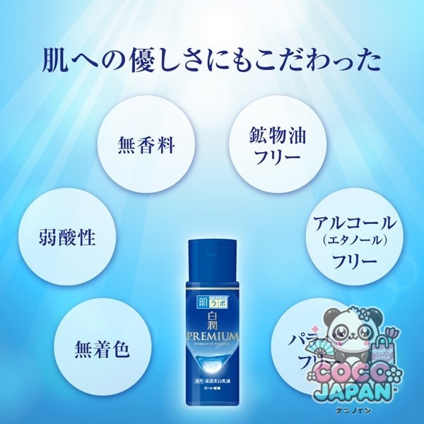 로트 제약 ROHTO 하다라보 백윤 프리미엄 약용 침투 미백 유액 140ml