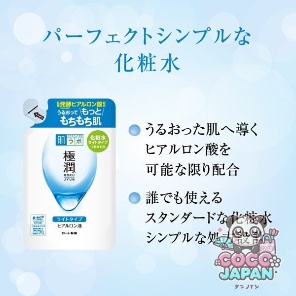 로트 제약 ROHTO 하다라보 극윤 히알루론액 라이트 타입 리필용 [170mL]