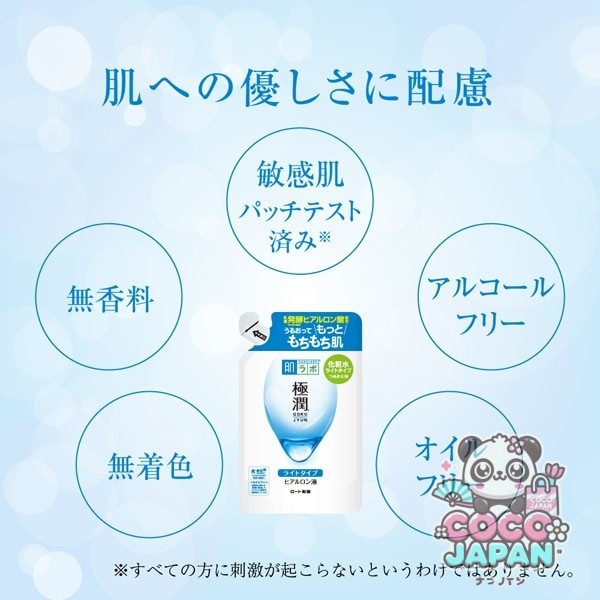 로트 제약 ROHTO 하다라보 극윤 히알루론액 라이트 타입 리필용 [170mL]