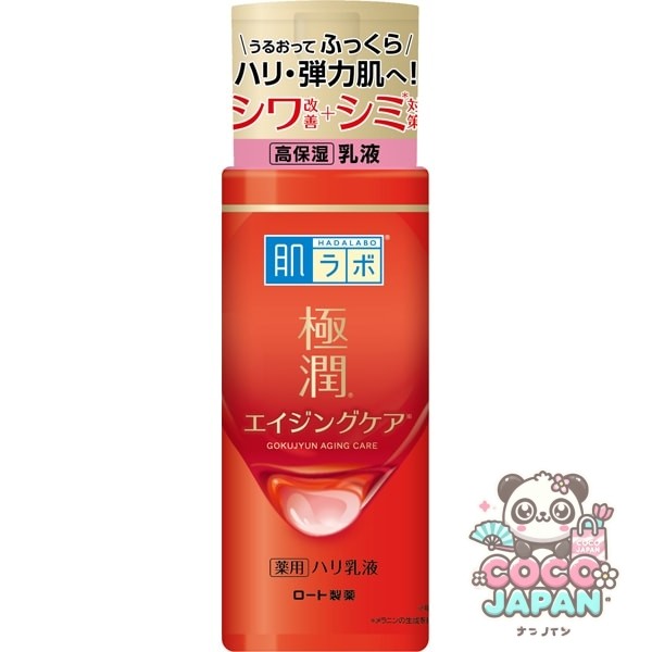로트 제약 ROHTO 하다라보 극한 약용 탄력
