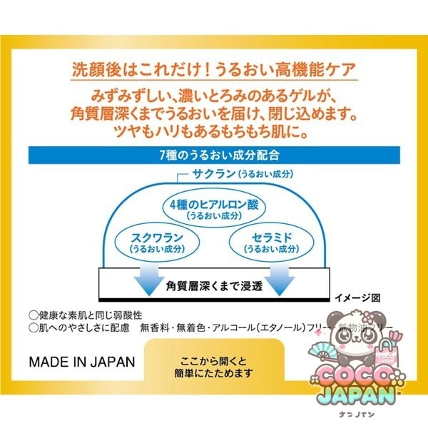 로트 제약 ROHTO 하다라보 극윤 퍼펙트 겔 100g [올인원 겔]