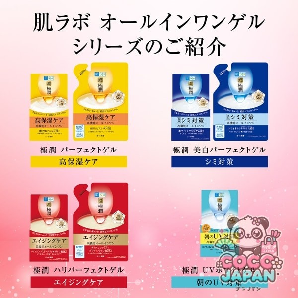 로트 제약 ROHTO 하다라보 극윤 퍼펙트 겔 80g [올인원 겔]