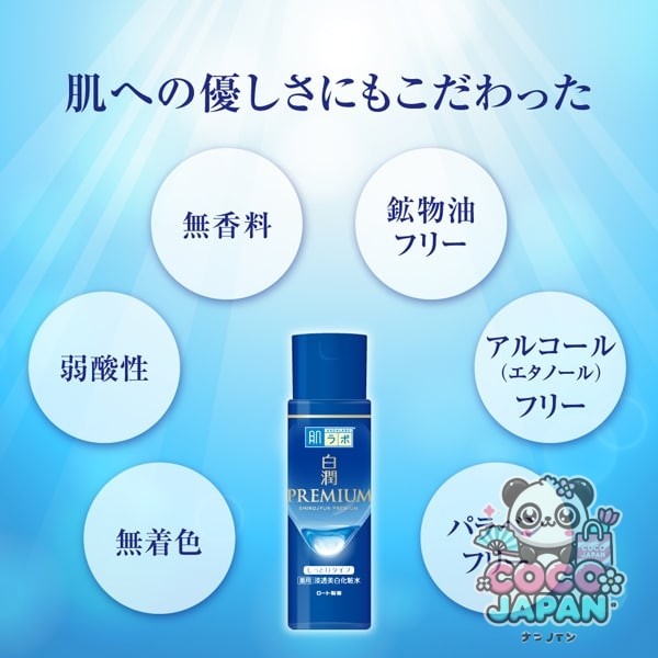 로트 제약 ROHTO 하다라보 백윤 프리미엄 약용 침투 미백 화장수 촉촉한 타입 170ml