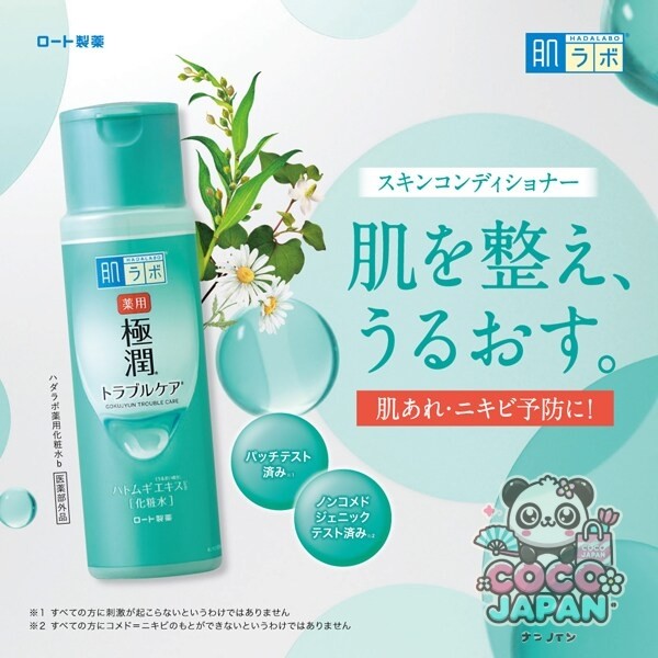 로트 제약 ROHTO 하다라보 극윤 약용 스킨 컨디셔너 리필 용 [화장수]