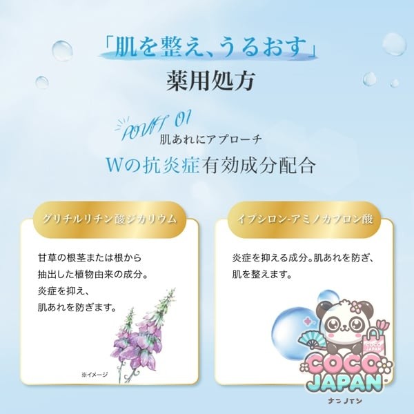 로트 제약 ROHTO 하다라보 극윤 약용 스킨 컨디셔너 리필 용 [화장수]