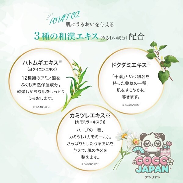 로트 제약 ROHTO 하다라보 극윤 약용 스킨 컨디셔너 리필 용 [화장수]