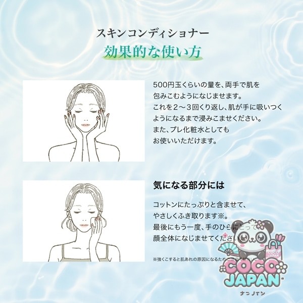 로트 제약 ROHTO 하다라보 극윤 약용 스킨 컨디셔너 리필 용 [화장수]