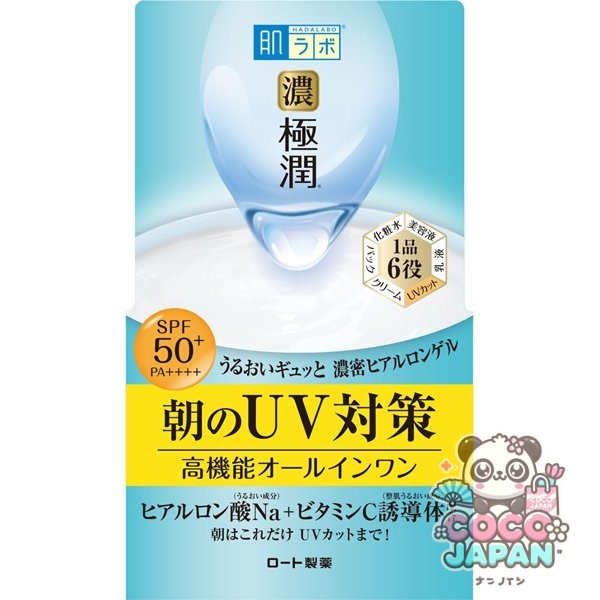 로트 제약 ROHTO 하다라보 극윤 UV 화이트 겔 SPF50+/PA++++ 90g [UV컷·썬스크린]