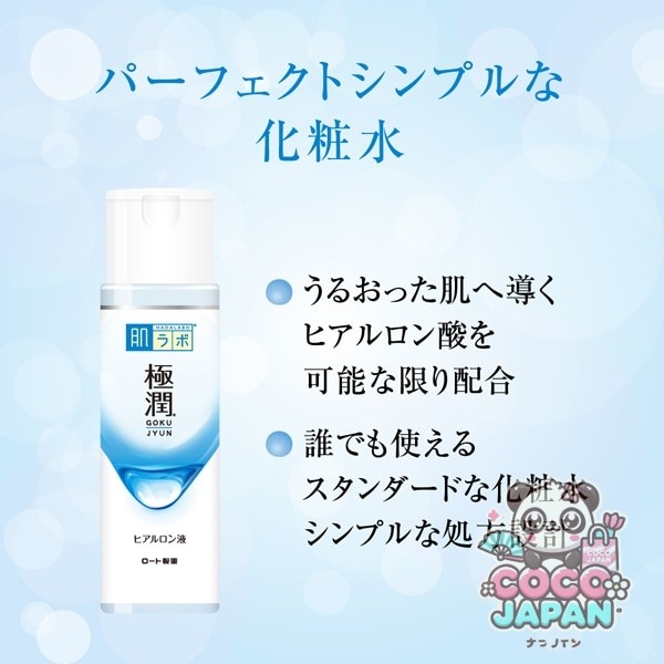 로트 제약 ROHTO 하다라보 극윤 히알루론액 [170mL]