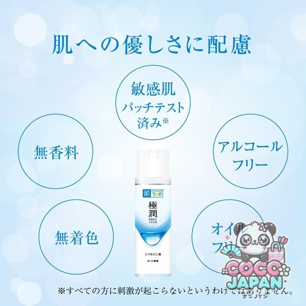 로트 제약 ROHTO 하다라보 극윤 히알루론액 [170mL]