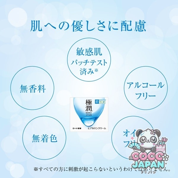 로트 제약 ROHTO 하다라보 극윤 히알루론 크림 50g