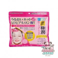 로트 제약 ROHTO 하다라보 극윤 3D 퍼펙트 마스크 30장