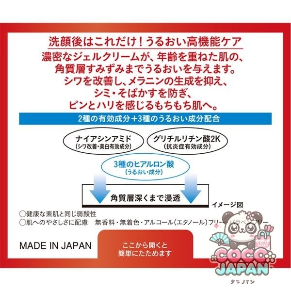 로트 제약 ROHTO 하다라보 극한 탄력 퍼펙트 젤