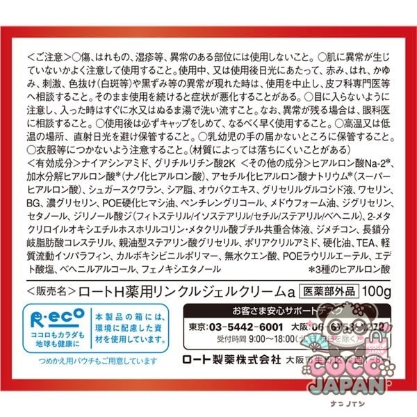 로트 제약 ROHTO 하다라보 극한 탄력 퍼펙트 젤