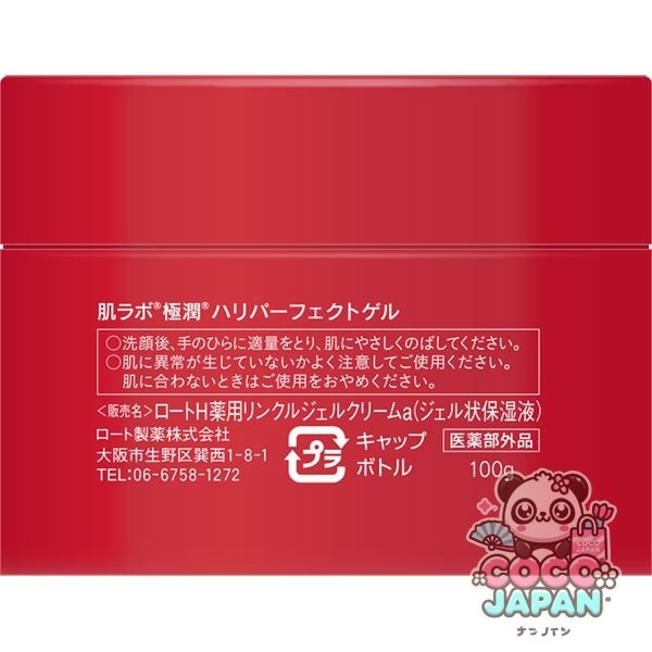 로트 제약 ROHTO 하다라보 극한 탄력 퍼펙트 젤