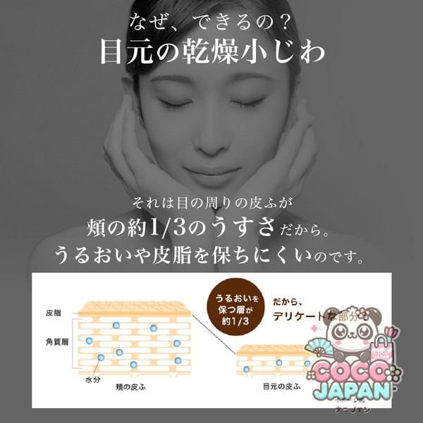로트 제약 ROHTO 하다라보 극윤 프리미엄 히알루론 아이 크림 20g
