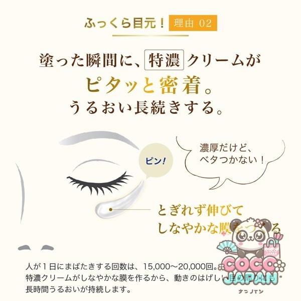 로트 제약 ROHTO 하다라보 극윤 프리미엄 히알루론 아이 크림 20g
