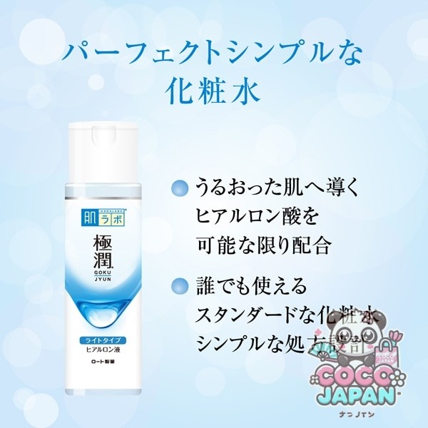 로트 제약 ROHTO 하다라보 극윤 히알루론액 라이트 타입 [170mL]