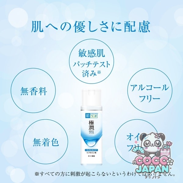로트 제약 ROHTO 하다라보 극윤 히알루론액 라이트 타입 [170mL]