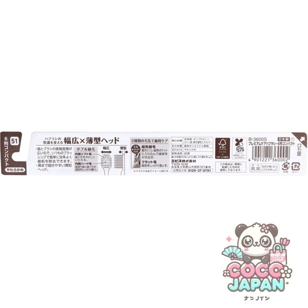 에비스 EBiSU 프리미엄 케어 칫솔 · 6 열 컴팩트 부드러운 B-3600S 1 개