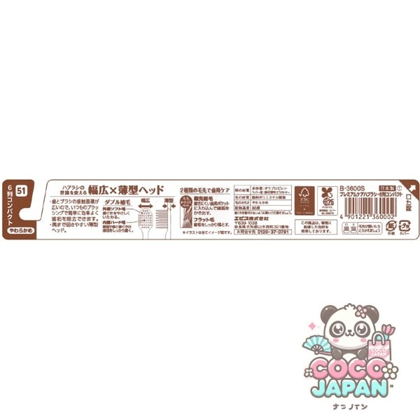 에비스 EBiSU 프리미엄 케어 칫솔 · 6 열 컴팩트 부드러운 B-3600S 1 개