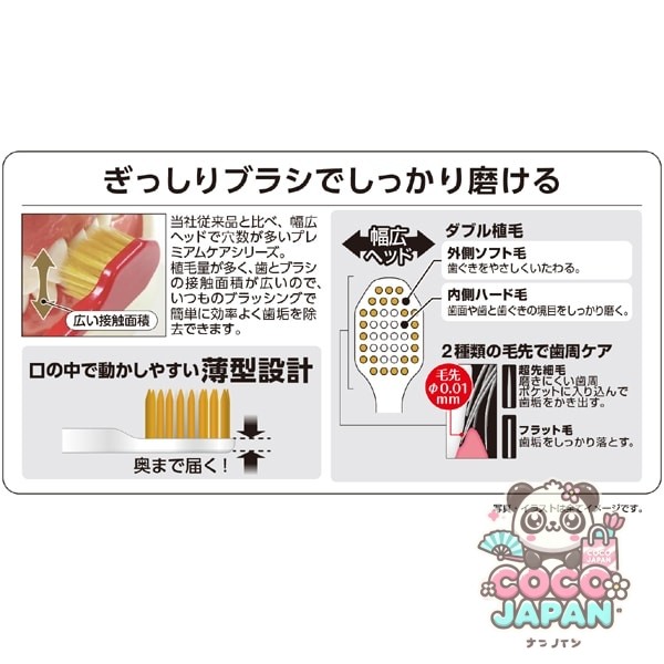 에비스 EBiSU 프리미엄 케어 칫솔 · 6 열 컴팩트 부드러운 B-3600S 1 개