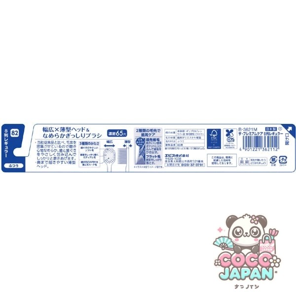 에비스 EBiSU 더 프리미엄 케어 8열 레귤러 보통 B-3621M 1개