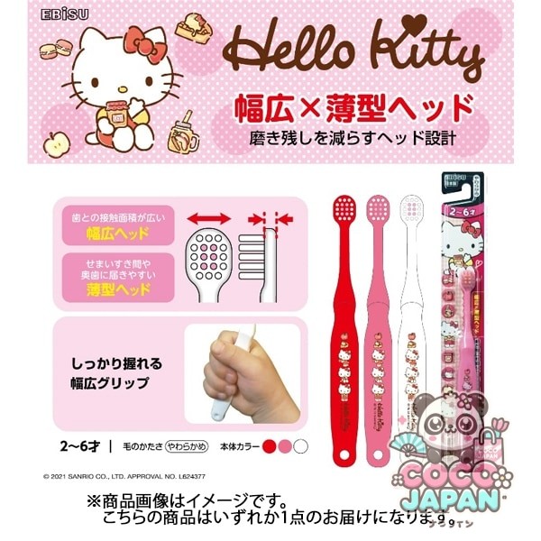 에비스 EBiSUB-S20 헬로 키티 2~6세 [아이용 칫솔]
