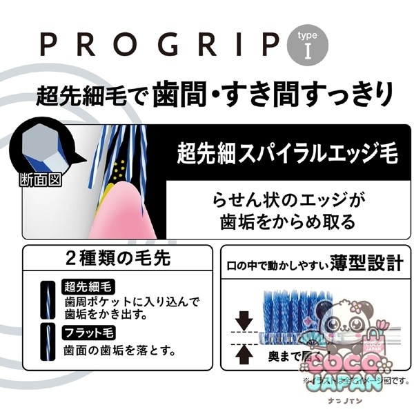 에비스 EBiSU 프로 그립 칫솔 부드러운 [성인용 칫솔]