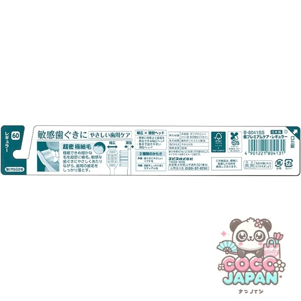 에비스 EBiSU 유 프리미엄 케어 레귤러 특히 부드러운 1 개