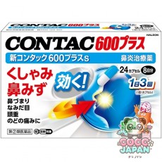 신 콘택 CONTAC 600 플러스 s 24 캡슐