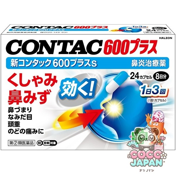신 콘택 CONTAC 600 플러스 s 24 캡슐