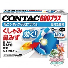 신 콘택 CONTAC 600 플러스 s 12 캡슐