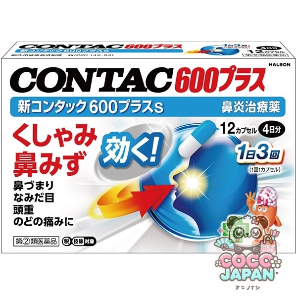 신 콘택 CONTAC 600 플러스 s 12 캡슐