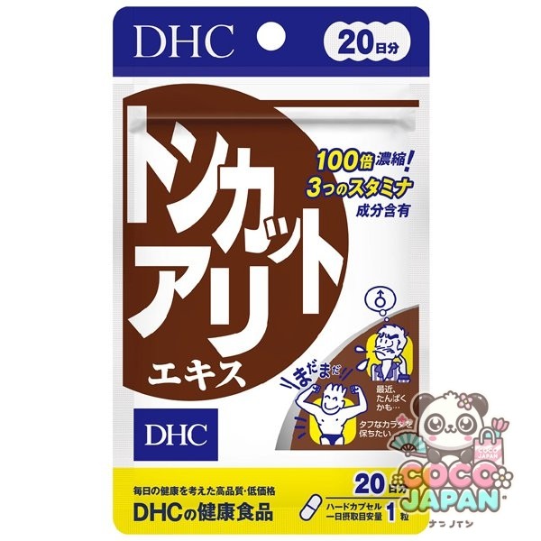 DHC 디에이치시톤컷 알리엑스 20일분