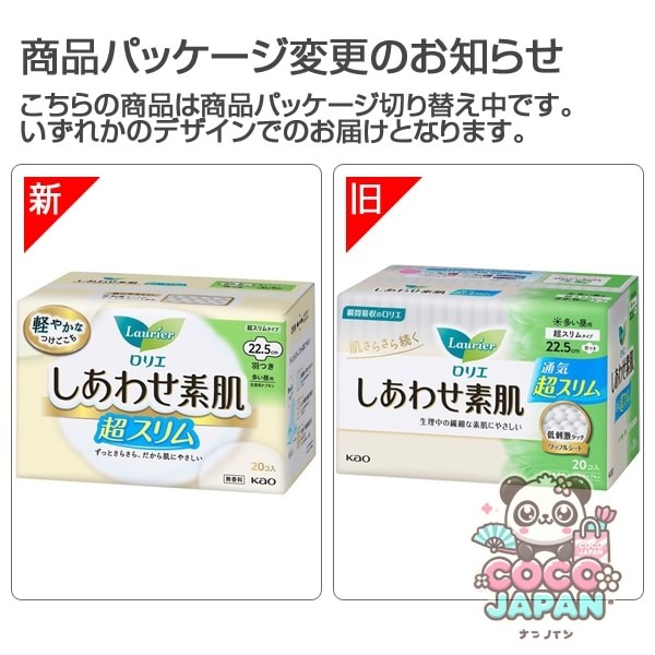 로리에 어울리는 맨살 초슬림 타입 많은 낮용 날개 달린 22.5cm 20개 [생리대]